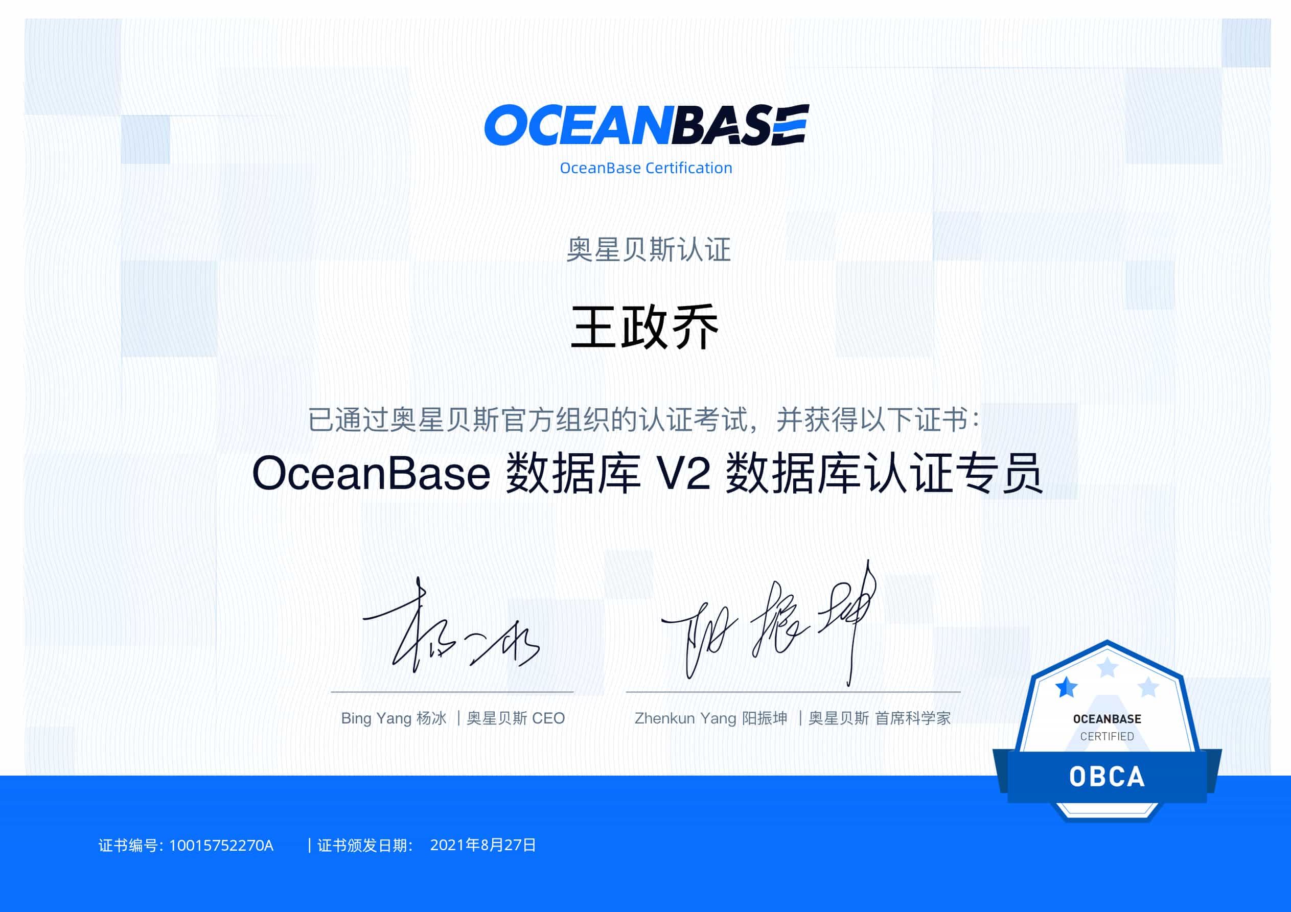 OceanBase